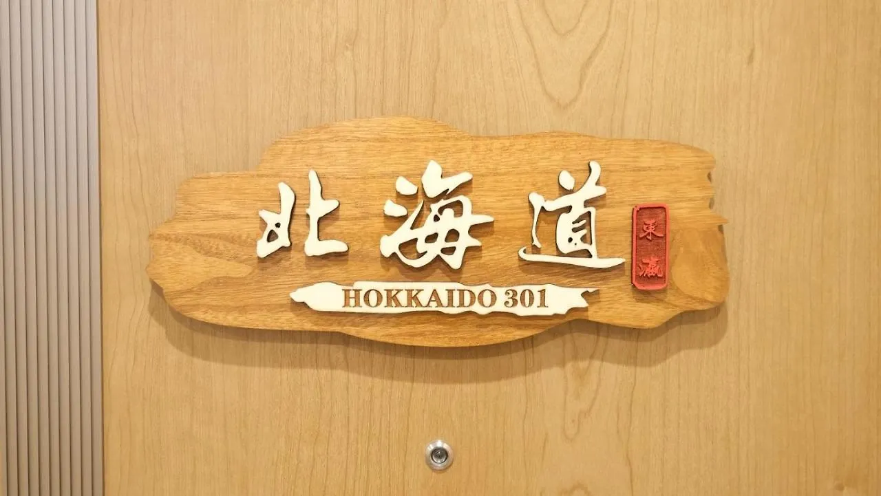 東瀛stays『北海道hokkaido301』 Osaka 0*,